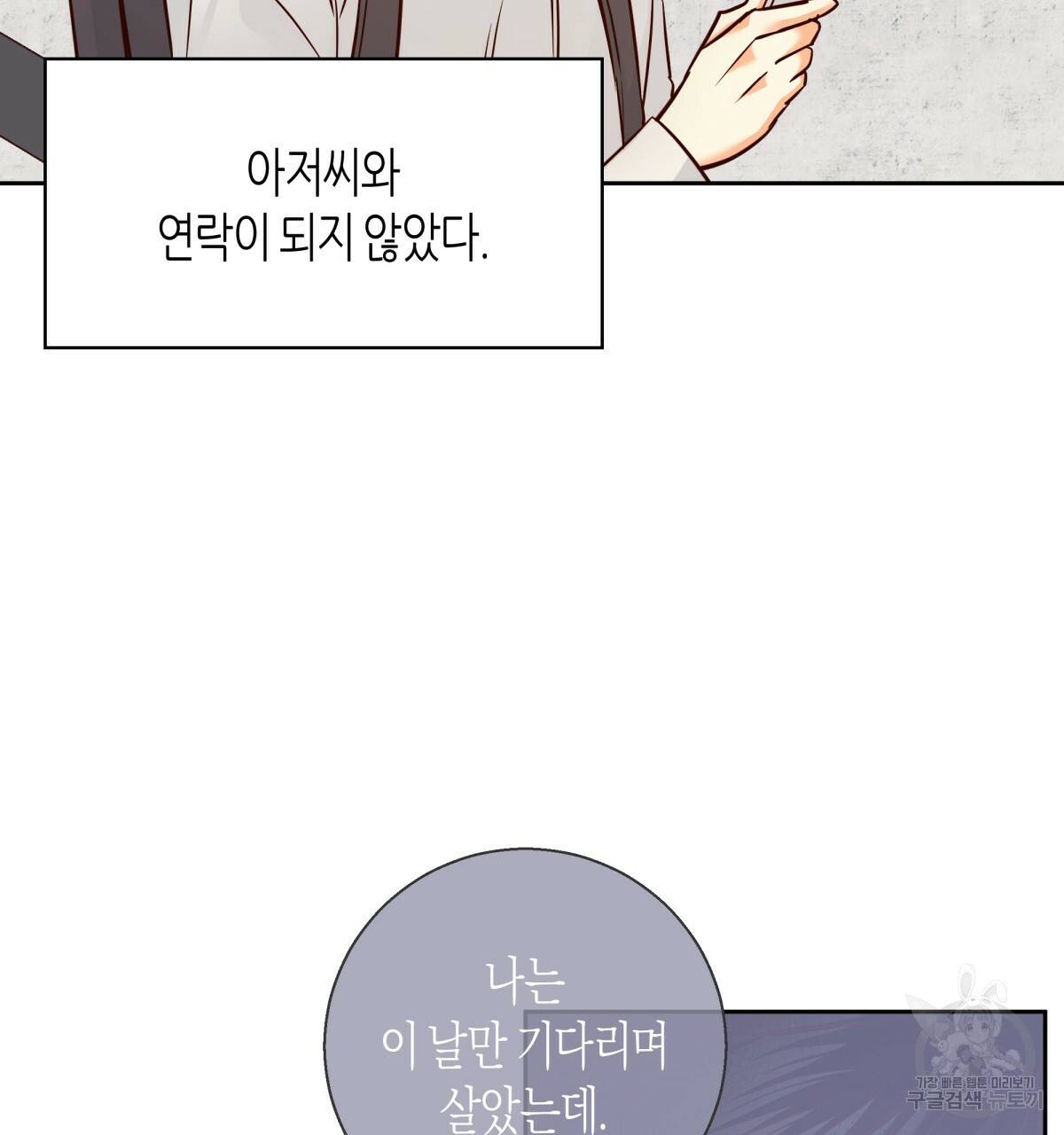 위험한 편의점 58화 2부 완결 2