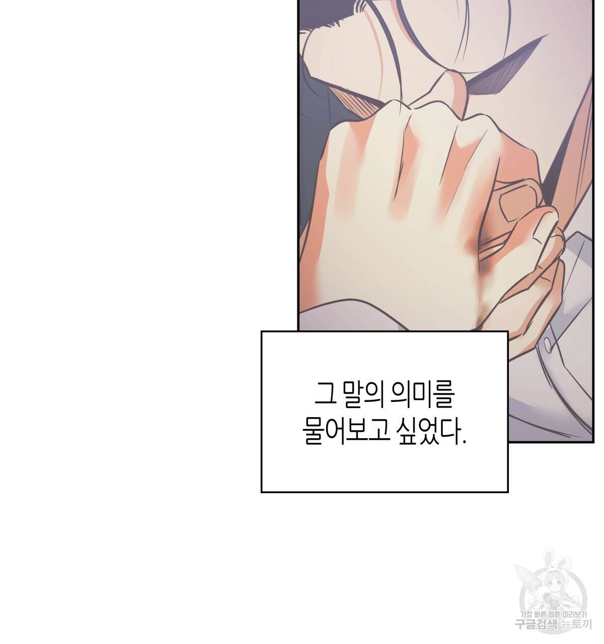 위험한 편의점 58화 2부 완결 4
