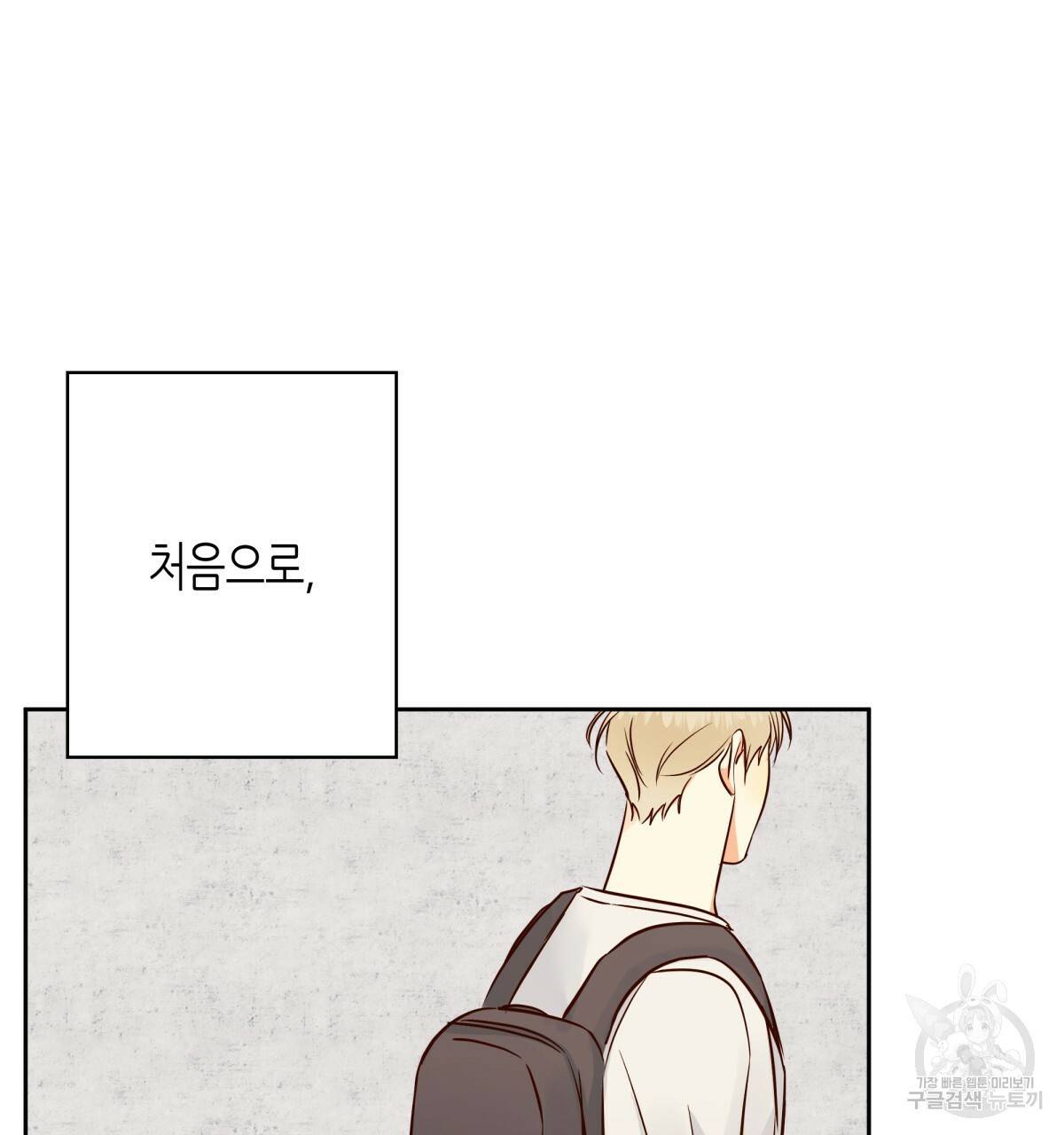 위험한 편의점 58화 2부 완결 5