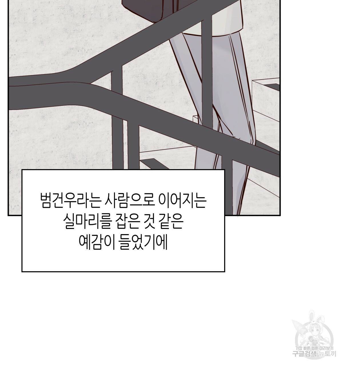 위험한 편의점 58화 2부 완결 7