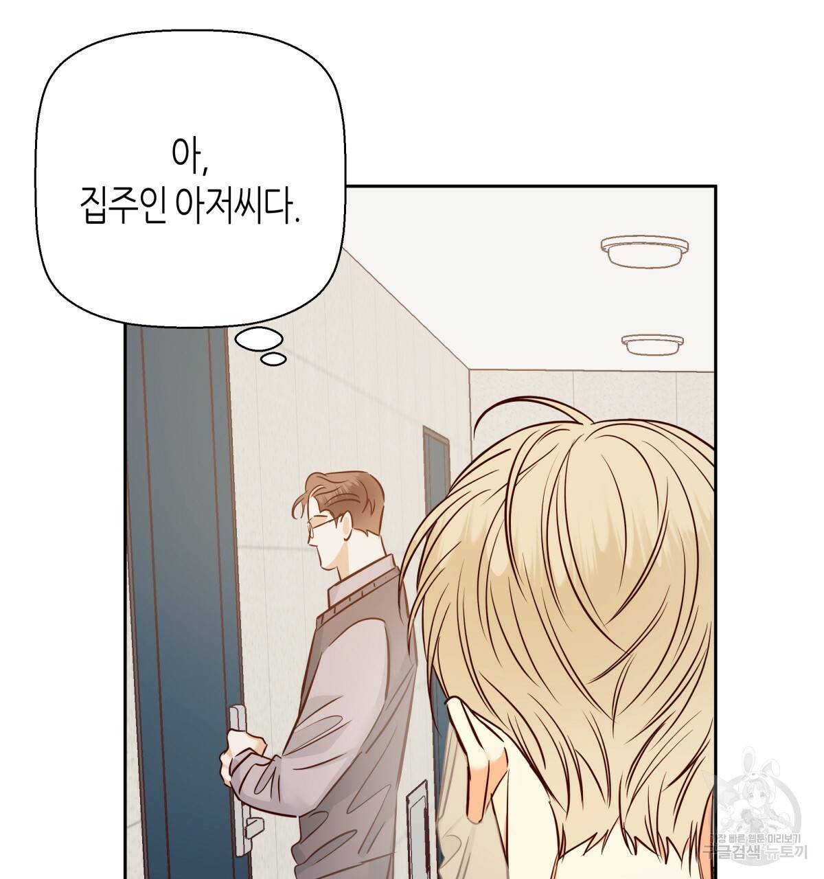 위험한 편의점 58화 2부 완결 10