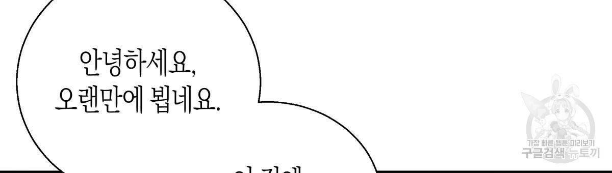 위험한 편의점 58화 2부 완결 12