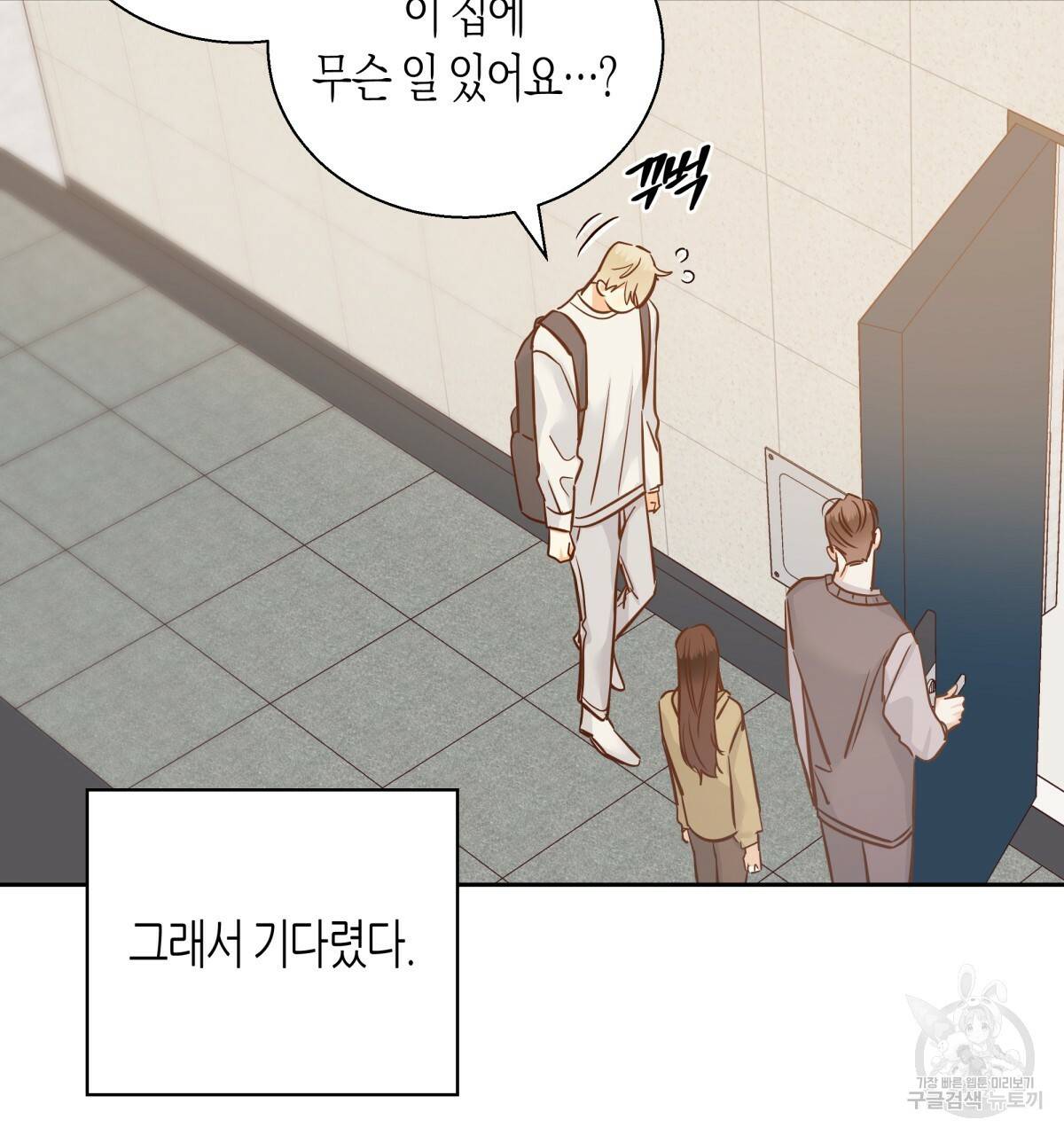 위험한 편의점 58화 2부 완결 13