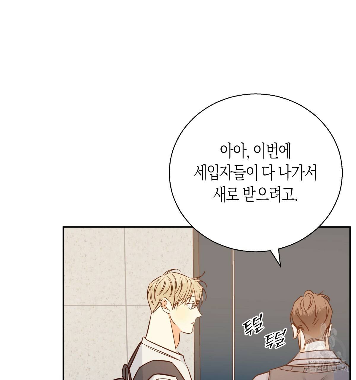 위험한 편의점 58화 2부 완결 14