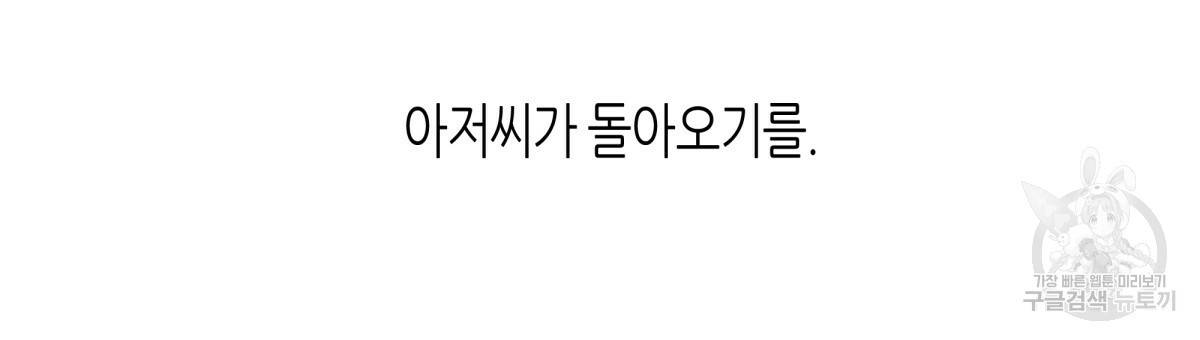 위험한 편의점 58화 2부 완결 18
