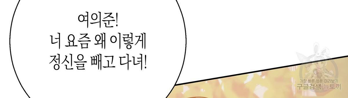 위험한 편의점 58화 2부 완결 21