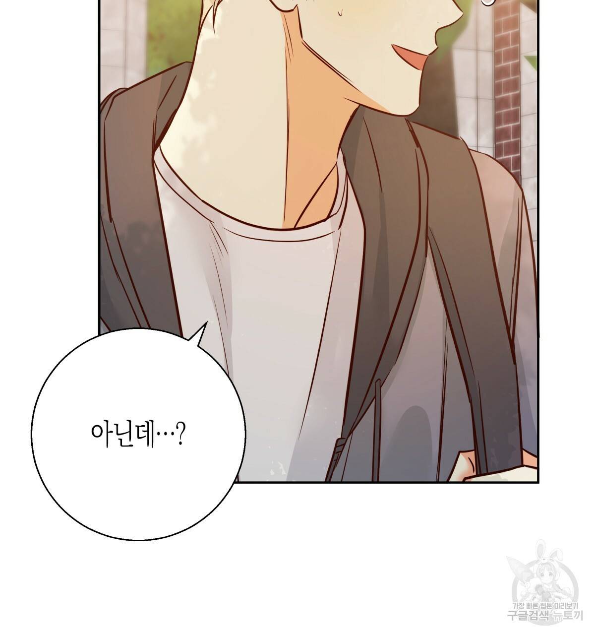 위험한 편의점 58화 2부 완결 25