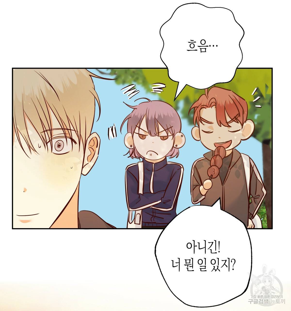 위험한 편의점 58화 2부 완결 26