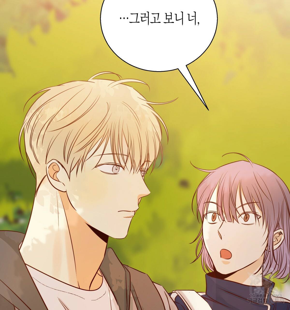 위험한 편의점 58화 2부 완결 28