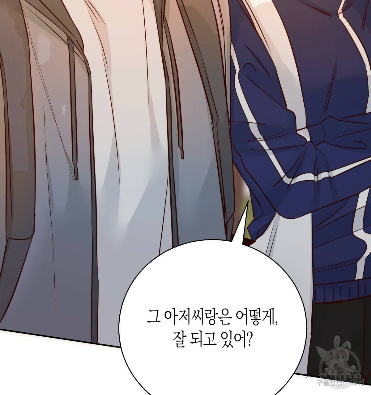 위험한 편의점 58화 2부 완결 29