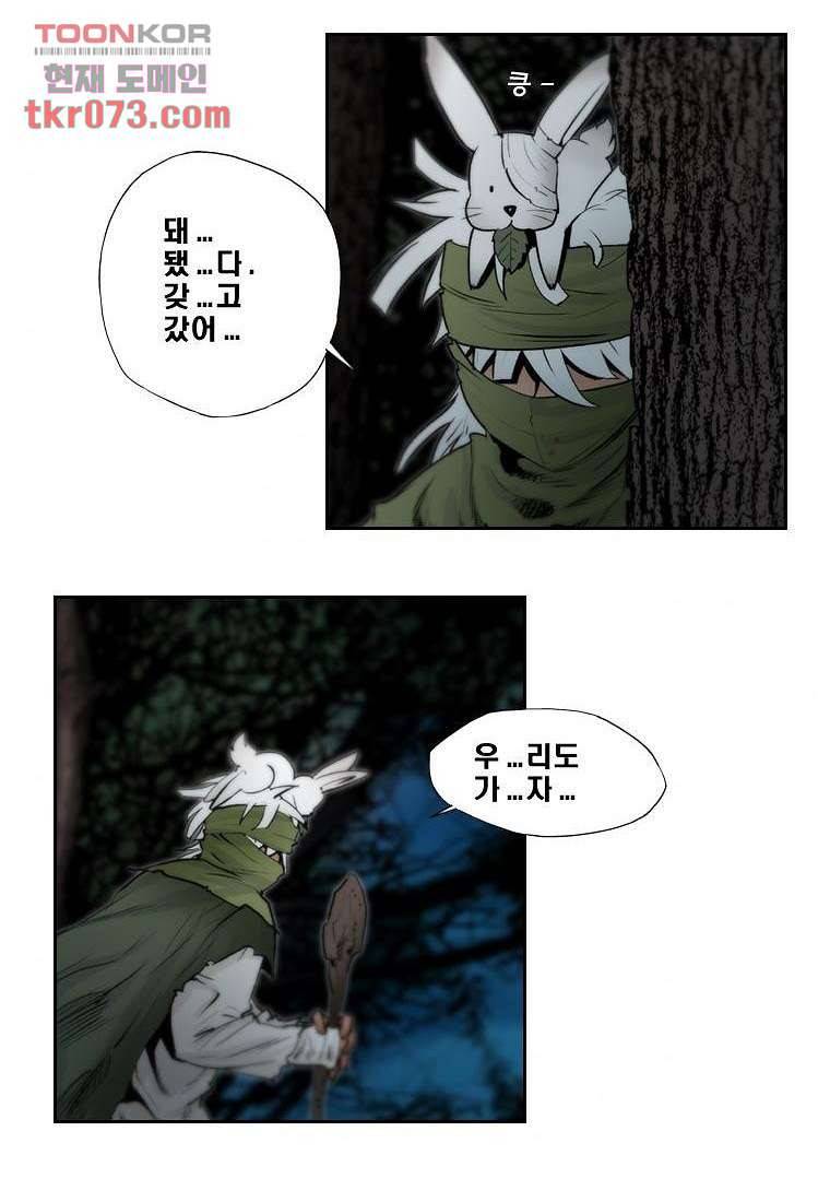 지옥에서 웃어라 23화 6