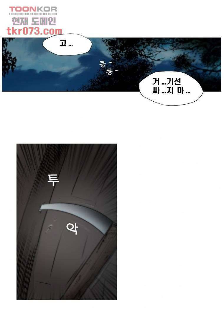 지옥에서 웃어라 23화 7