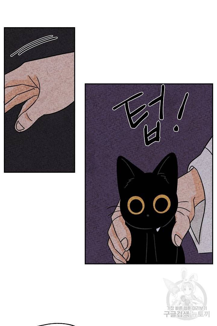 금복이 이야기 50화 5