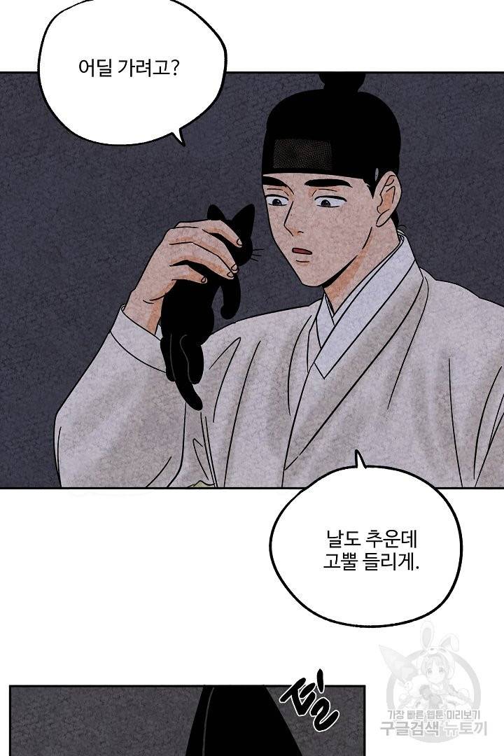 금복이 이야기 50화 6