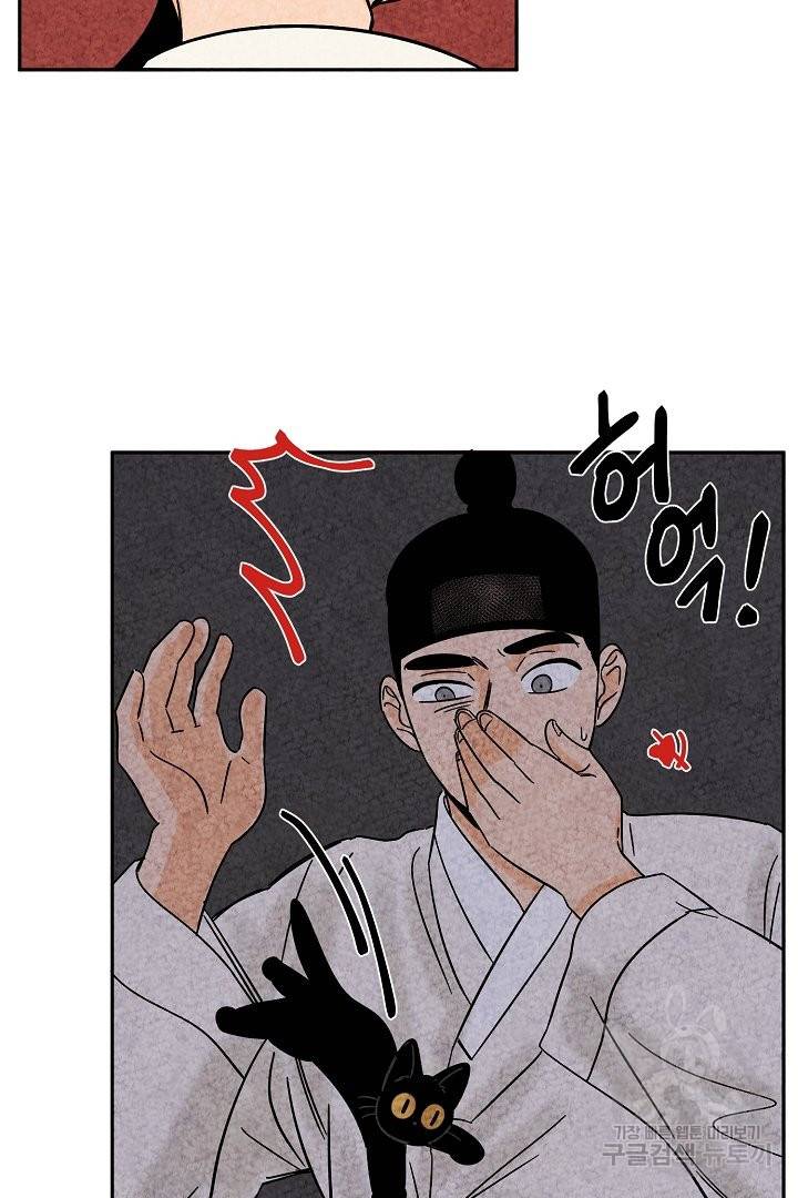 금복이 이야기 50화 10