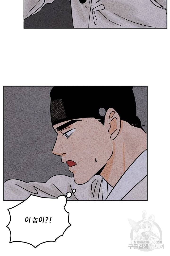 금복이 이야기 50화 11