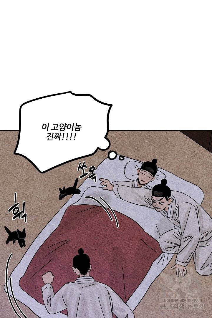 금복이 이야기 50화 12