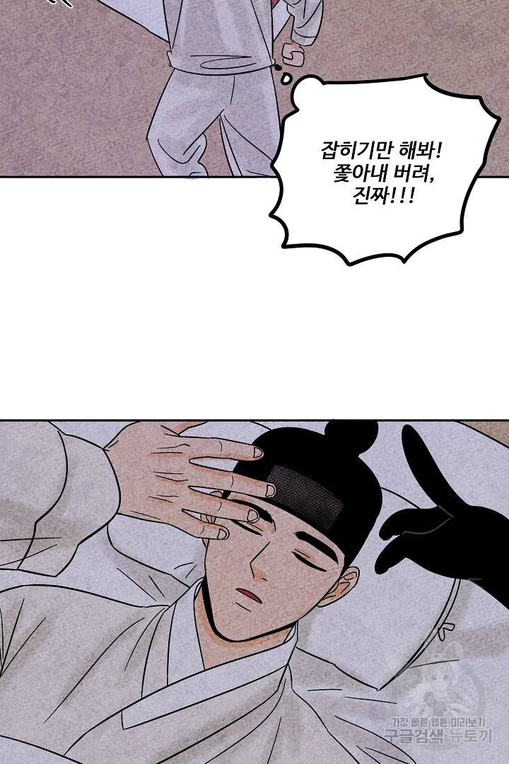 금복이 이야기 50화 13