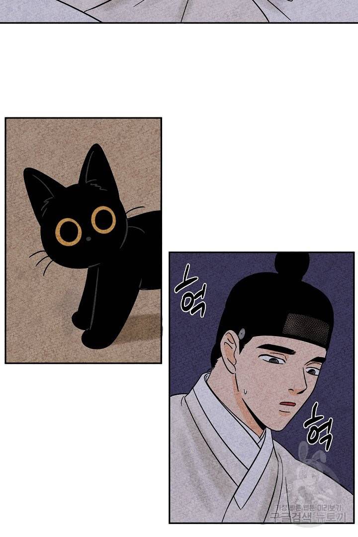 금복이 이야기 50화 14