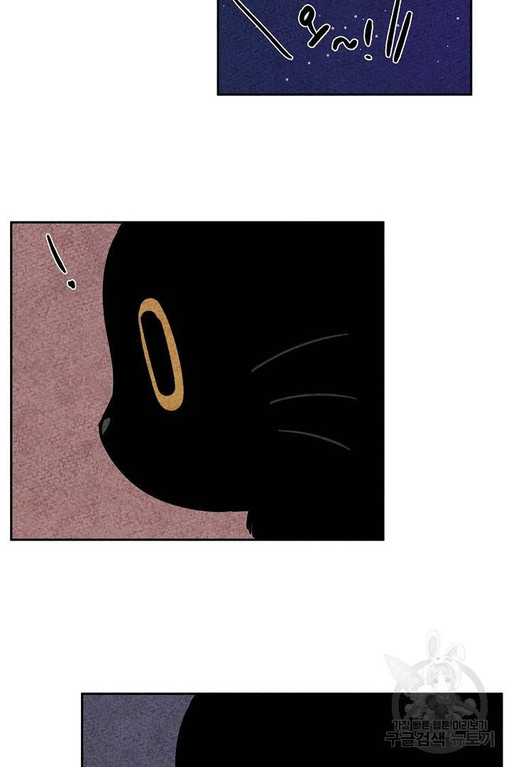금복이 이야기 50화 16