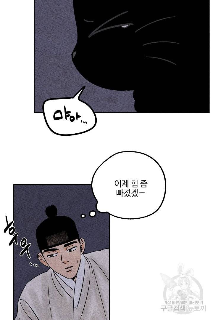 금복이 이야기 50화 17
