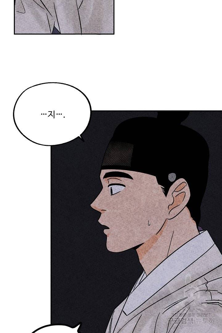 금복이 이야기 50화 18
