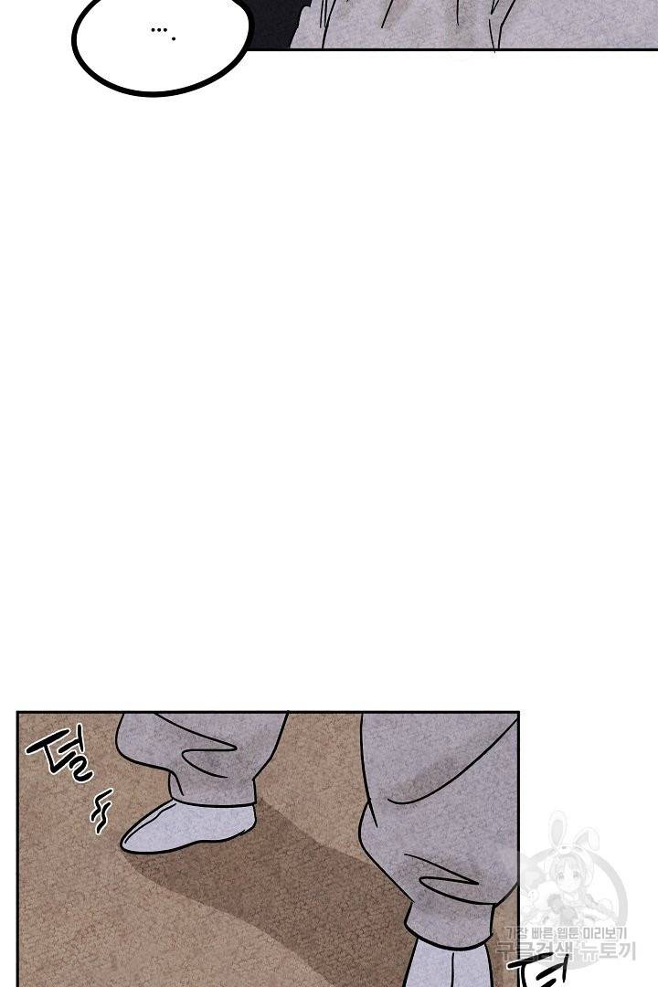 금복이 이야기 50화 19