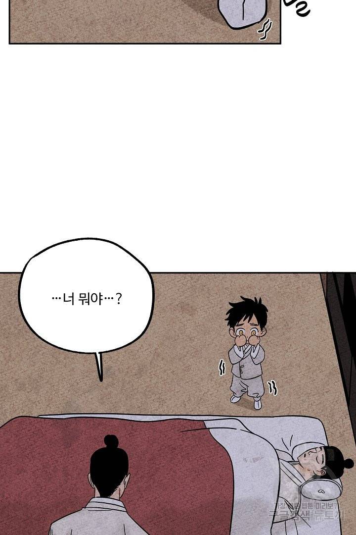 금복이 이야기 50화 20