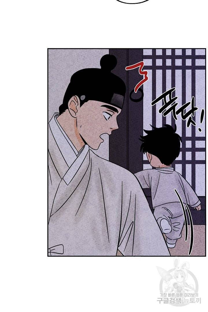 금복이 이야기 50화 22