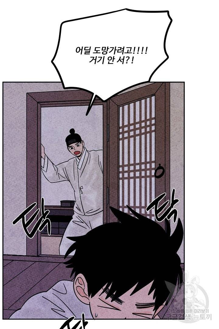 금복이 이야기 50화 23