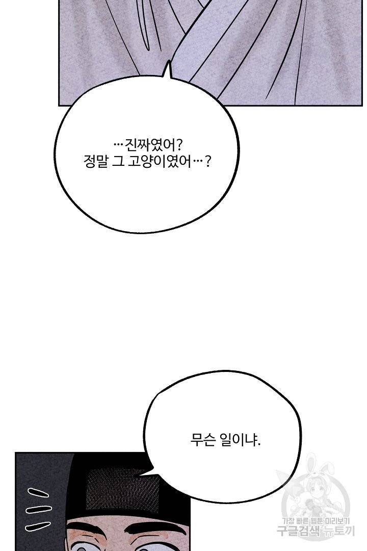 금복이 이야기 50화 25