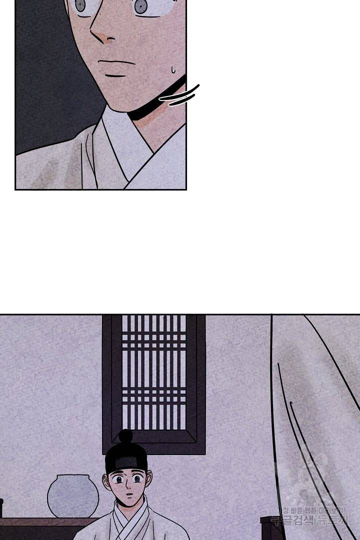 금복이 이야기 50화 26