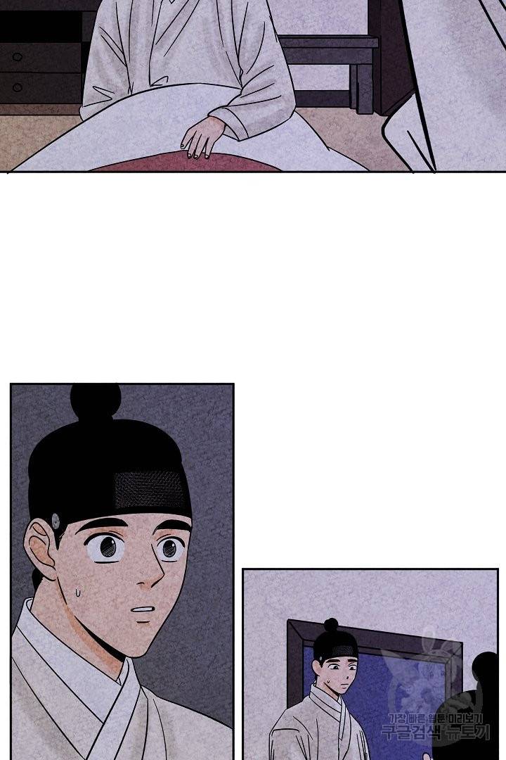 금복이 이야기 50화 27