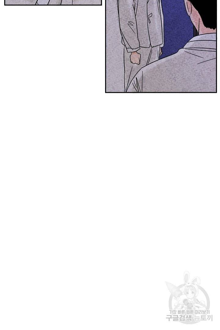 금복이 이야기 50화 28