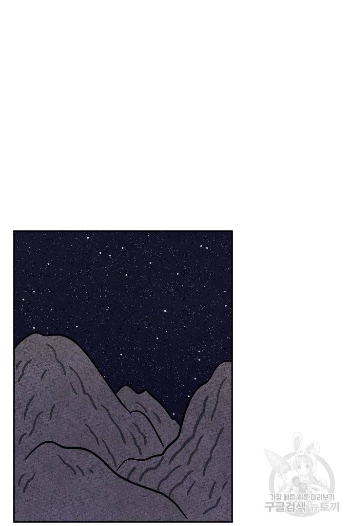 금복이 이야기 50화 29