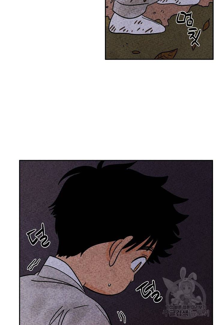 금복이 이야기 50화 32