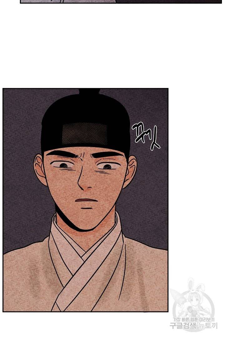 금복이 이야기 50화 33