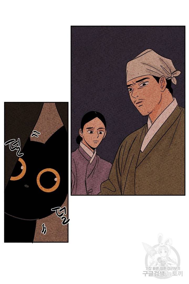 금복이 이야기 50화 34