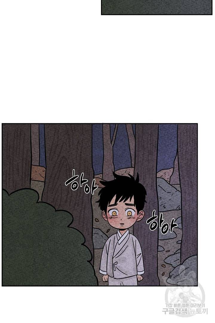 금복이 이야기 50화 38