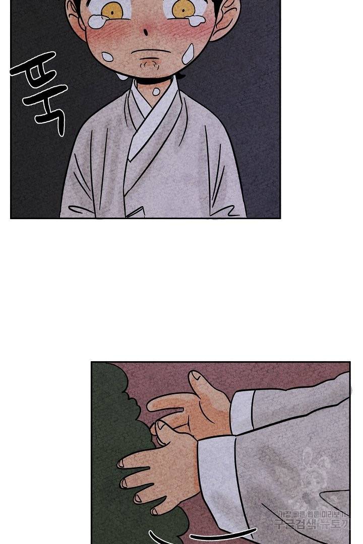 금복이 이야기 50화 40