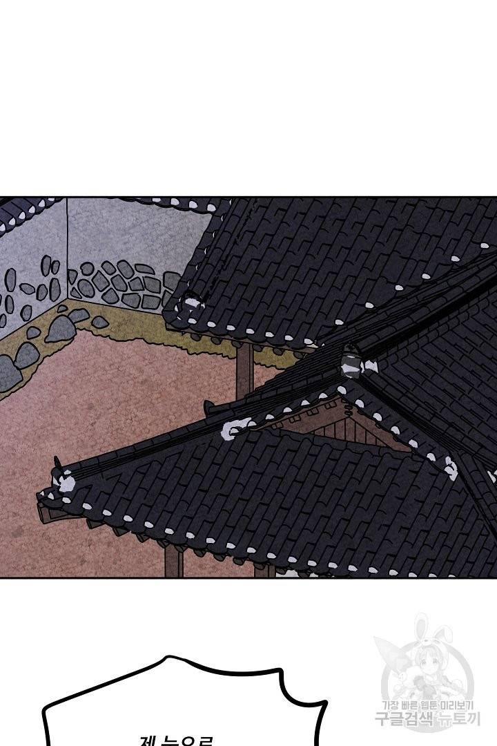금복이 이야기 50화 44