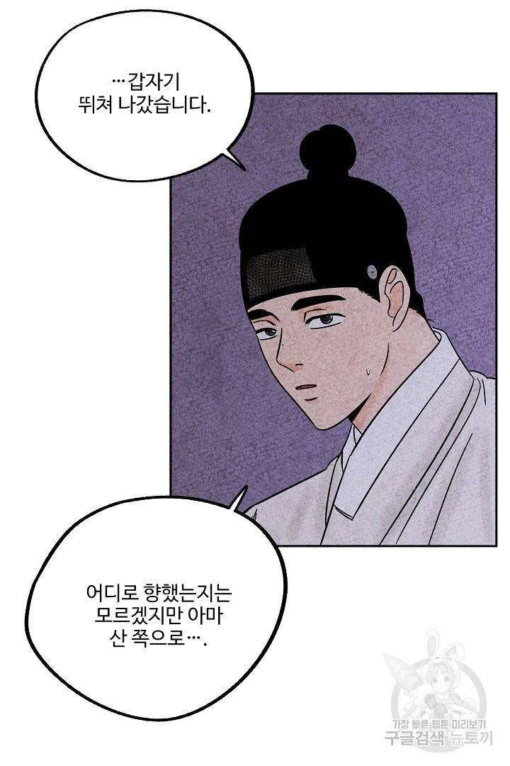 금복이 이야기 50화 48