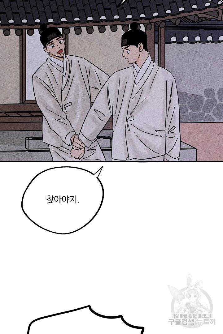금복이 이야기 50화 51