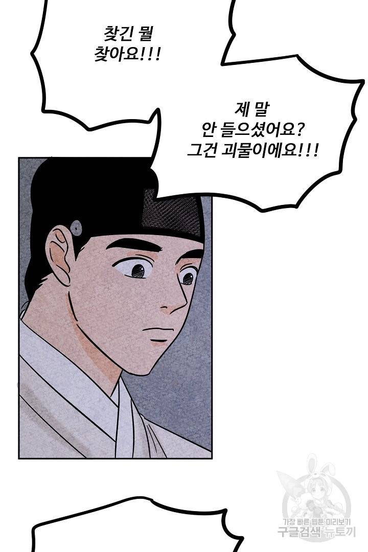 금복이 이야기 50화 52