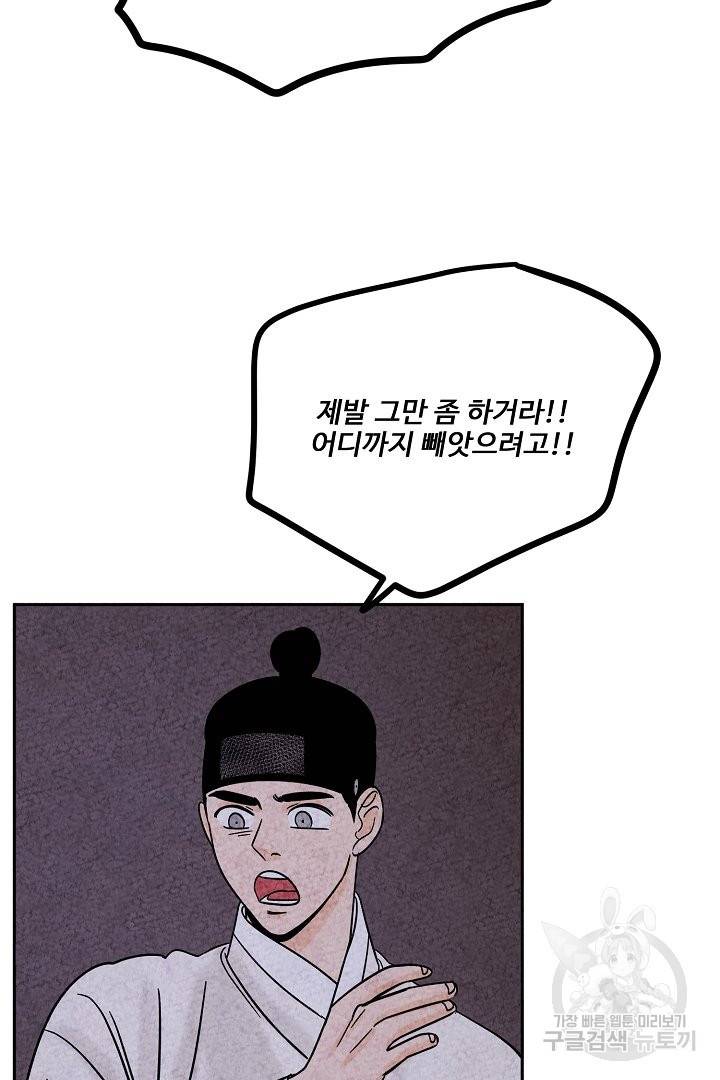 금복이 이야기 50화 54
