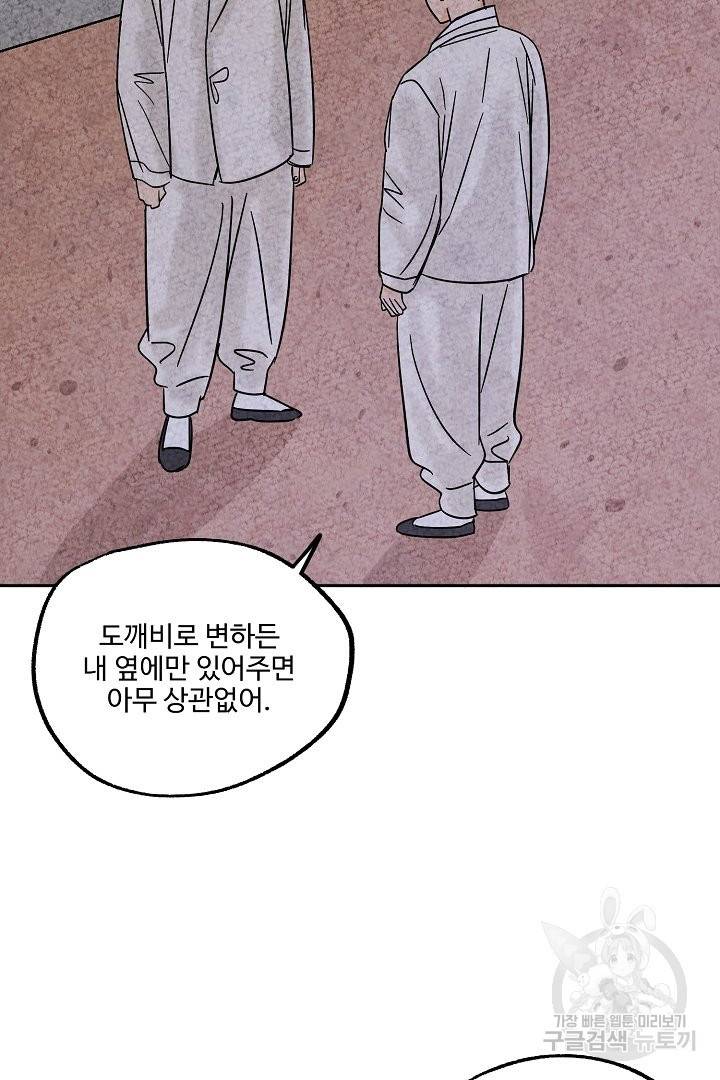 금복이 이야기 50화 57