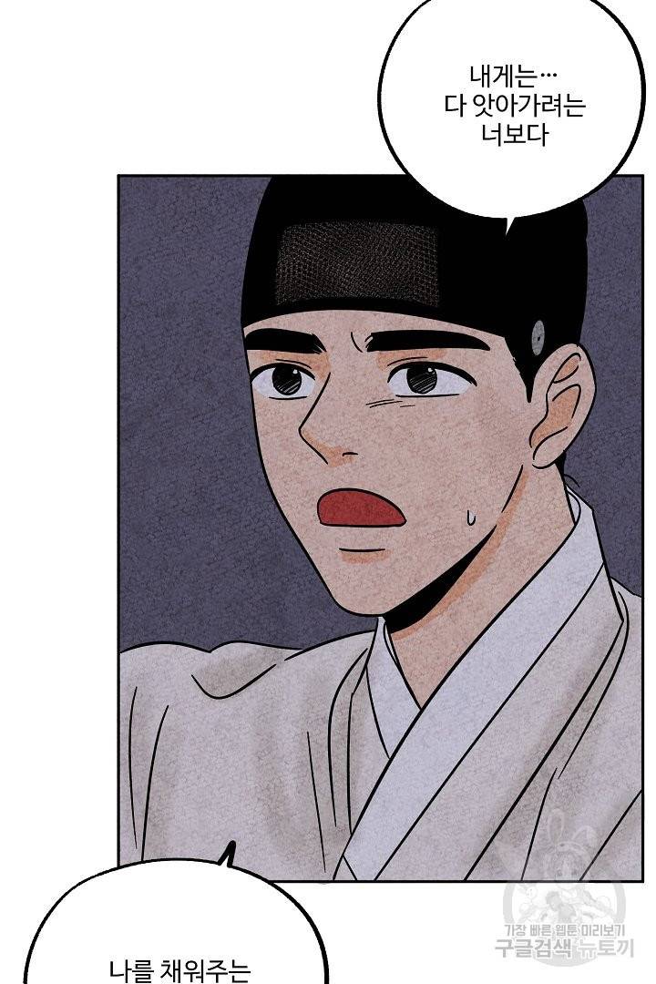 금복이 이야기 50화 58