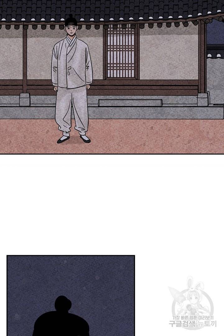 금복이 이야기 50화 60