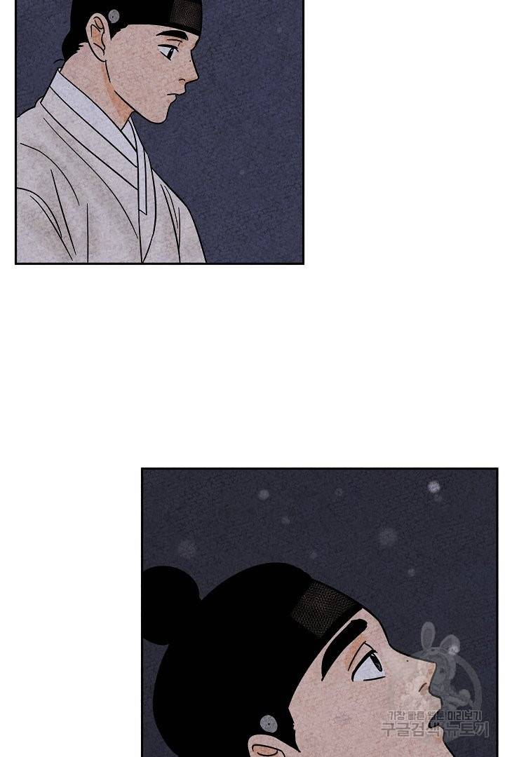 금복이 이야기 50화 61