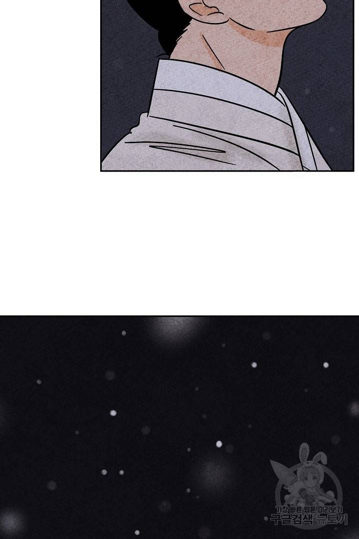 금복이 이야기 50화 62
